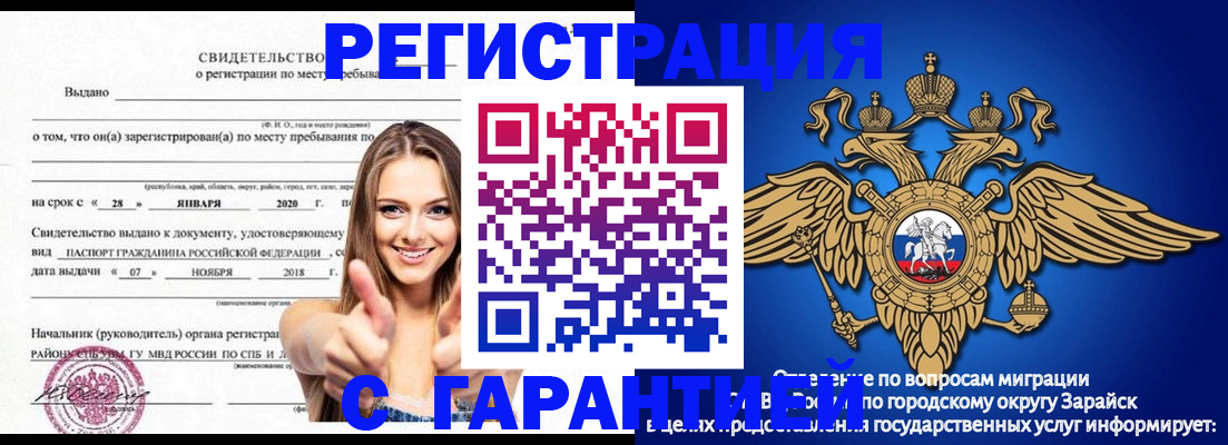 регистрация в Ясном