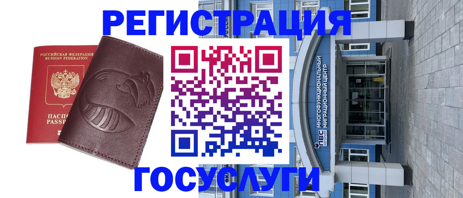временная регистрация надежно в Ясном